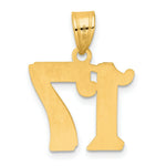 Load image into Gallery viewer, 14K Yellow Gold Polished Etched Number 4 Pendant