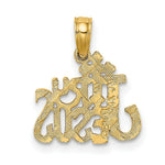 Load image into Gallery viewer, 14K Yellow Gold Polished and Engraved TRY JESUS Charm Pendant