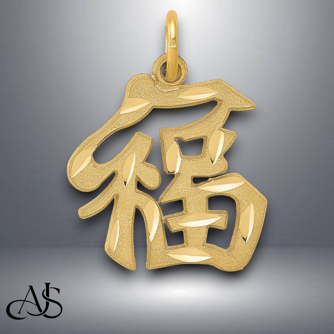 14K Yellow Gold Good Luck Symbol Charm with Necklace Chain Options