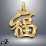 Load image into Gallery viewer, 14K Yellow Gold Good Luck Symbol Charm with Necklace Chain Options
