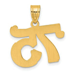 Load image into Gallery viewer, 14K Yellow Gold Polished Etched Number 4 Pendant
