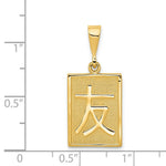 Load image into Gallery viewer, 14K Yellow Gold Friend Pendant
