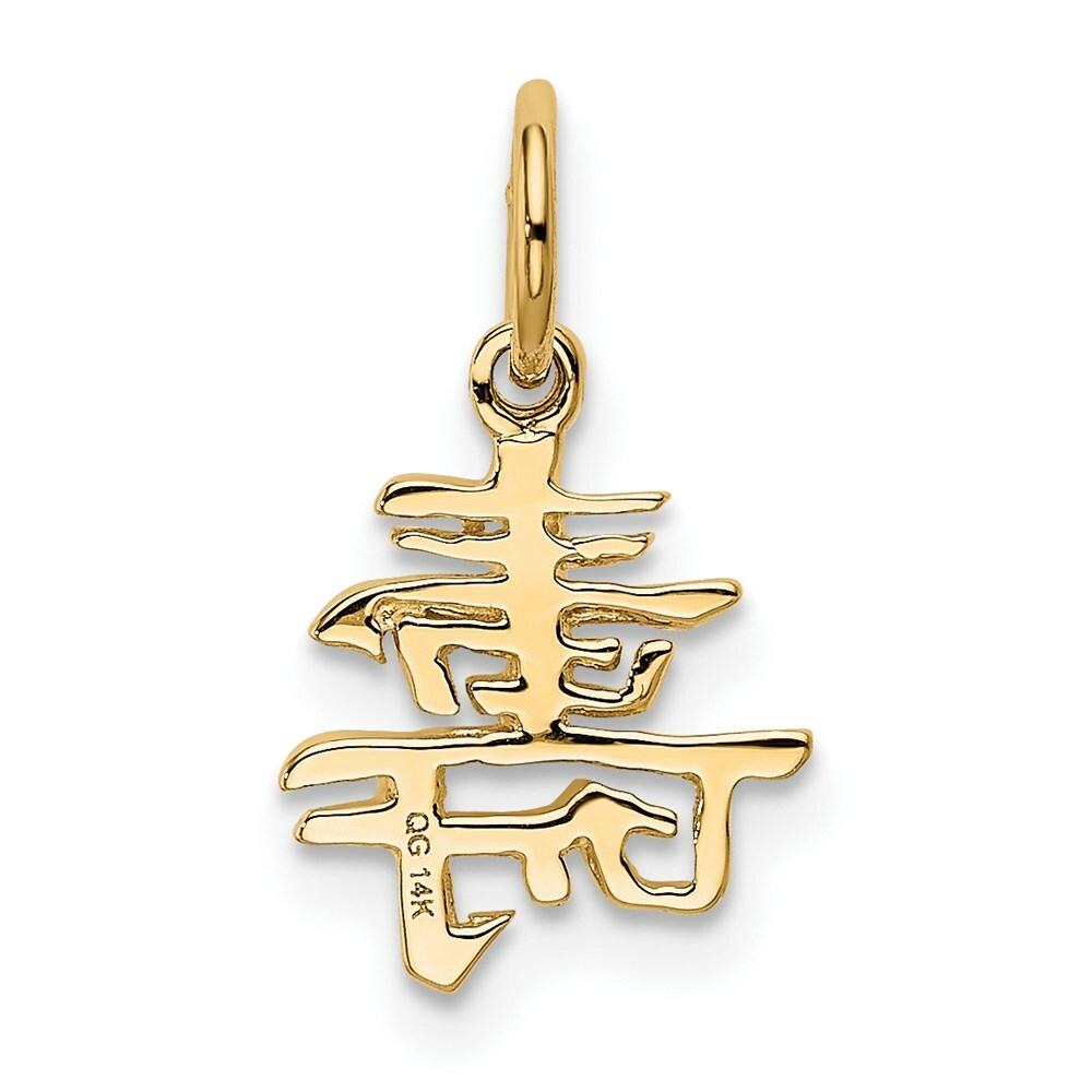 14K Yellow Gold Solid Polished Chinese Long Life Charm