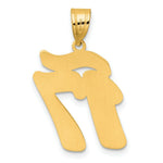 Load image into Gallery viewer, 14K Yellow Gold Polished Script Number 17 Pendant
