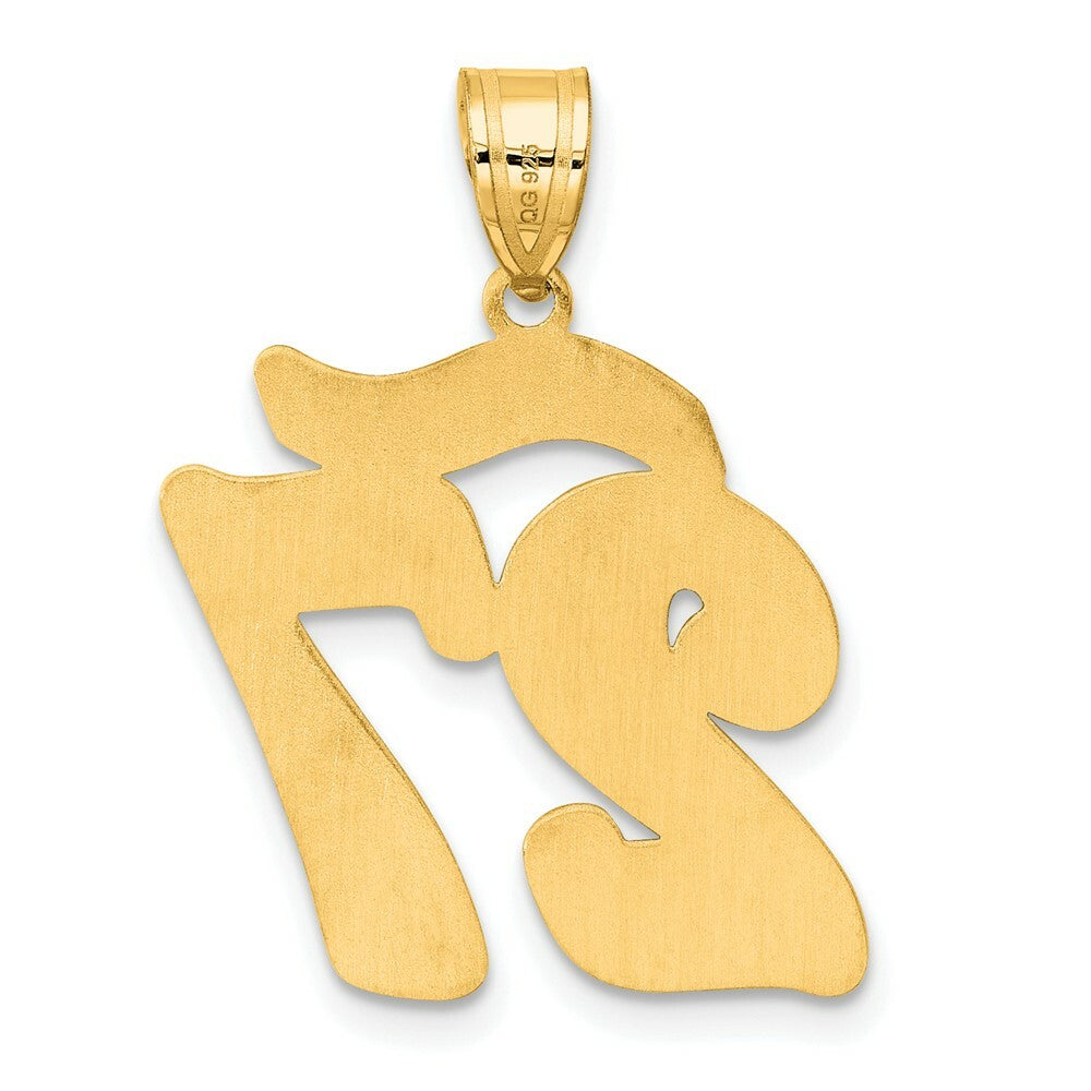14K Yellow Gold Polished Script Number 27 Pendant