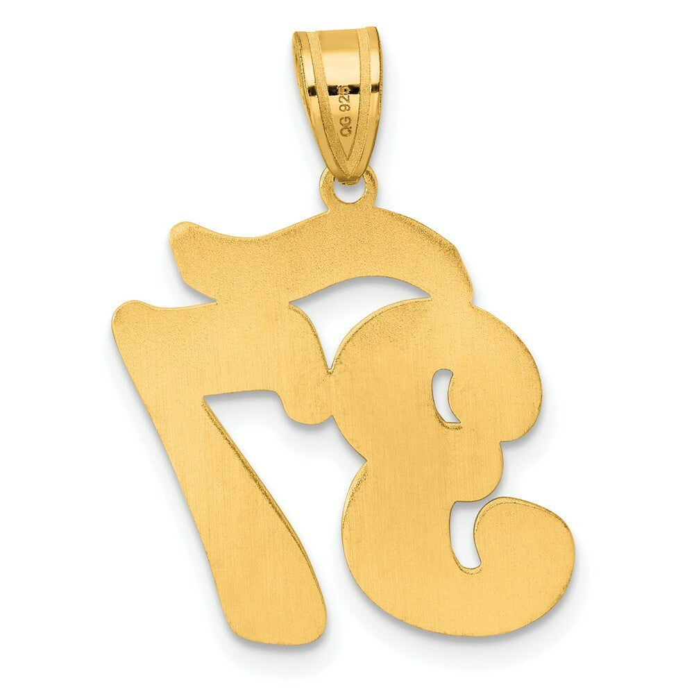 14K Yellow Gold Polished Script Number 37 Pendant