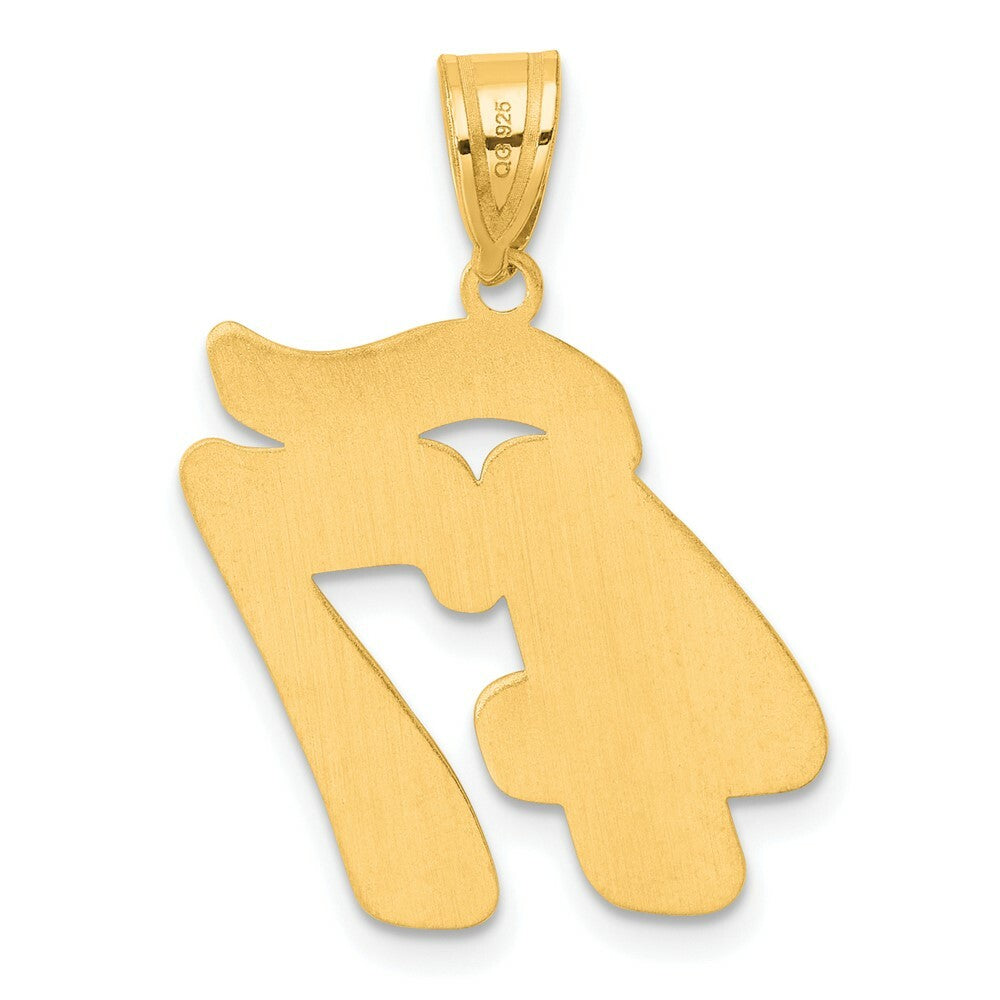 14K Yellow Gold Polished Script Number 47 Pendant