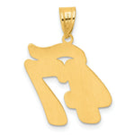 Load image into Gallery viewer, 14K Yellow Gold Polished Script Number 47 Pendant
