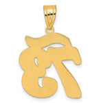 Load image into Gallery viewer, 14K Yellow Gold Polished Script Number 73 Pendant
