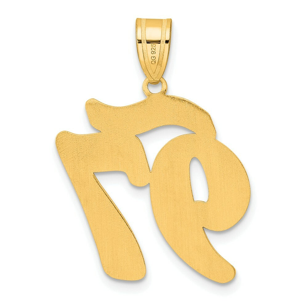 14K Yellow Gold Polished Script Number 97 Pendant