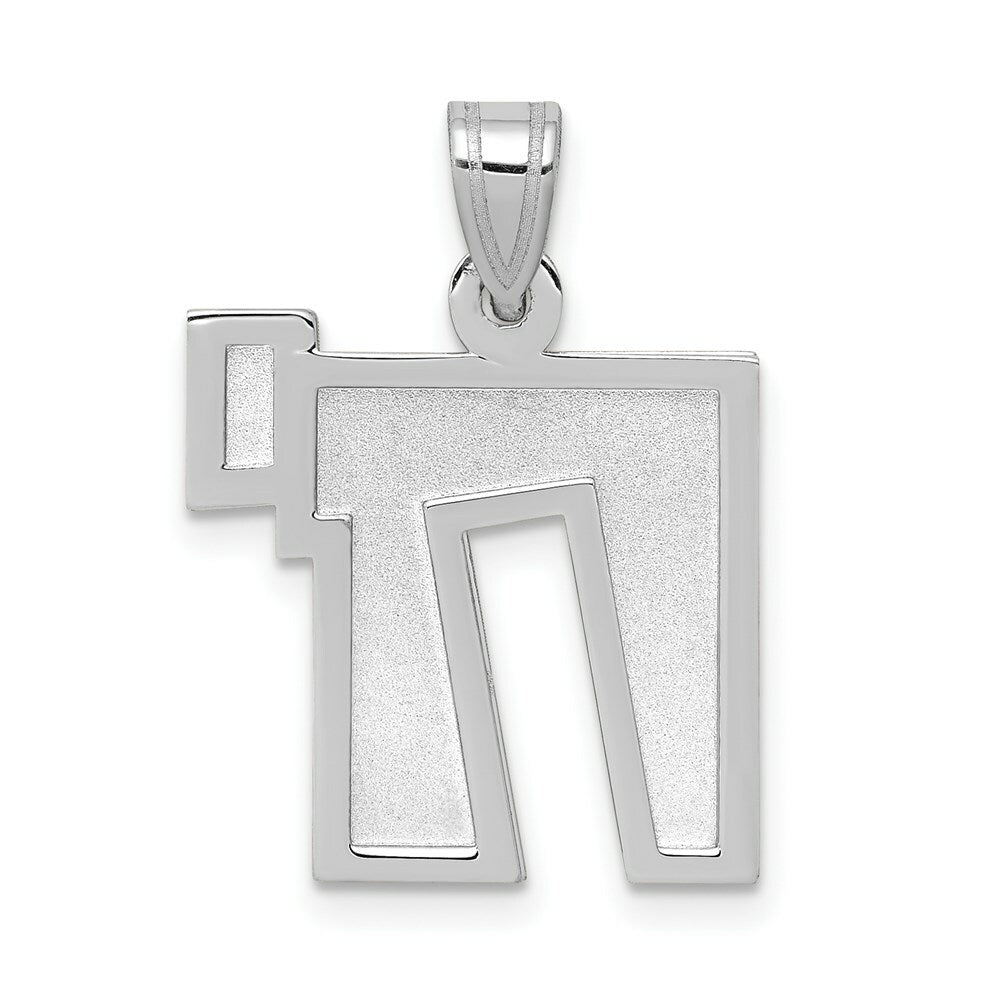 14K White Gold Solid Satin Chai Charm