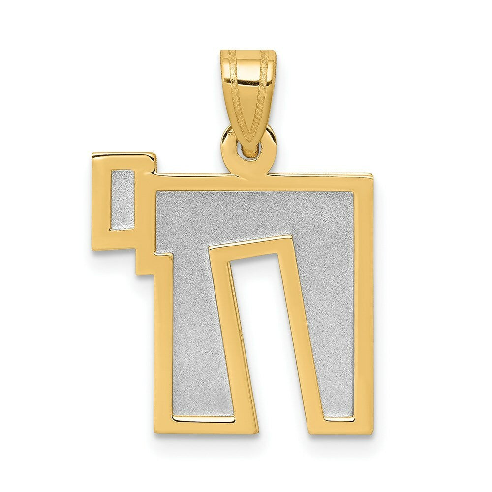 14K Two-tone Gold Solid Satin Chai Charm